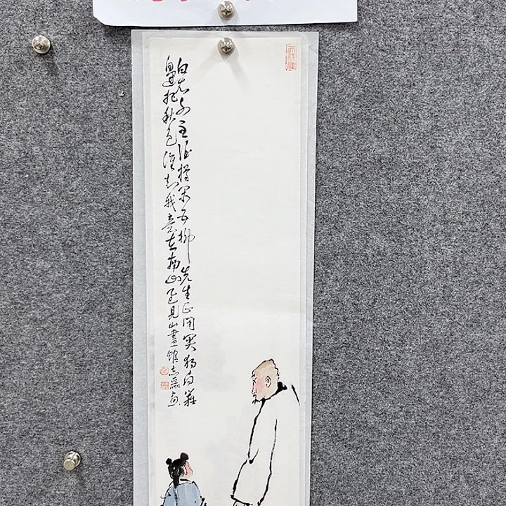 国画秦志磊老师国画