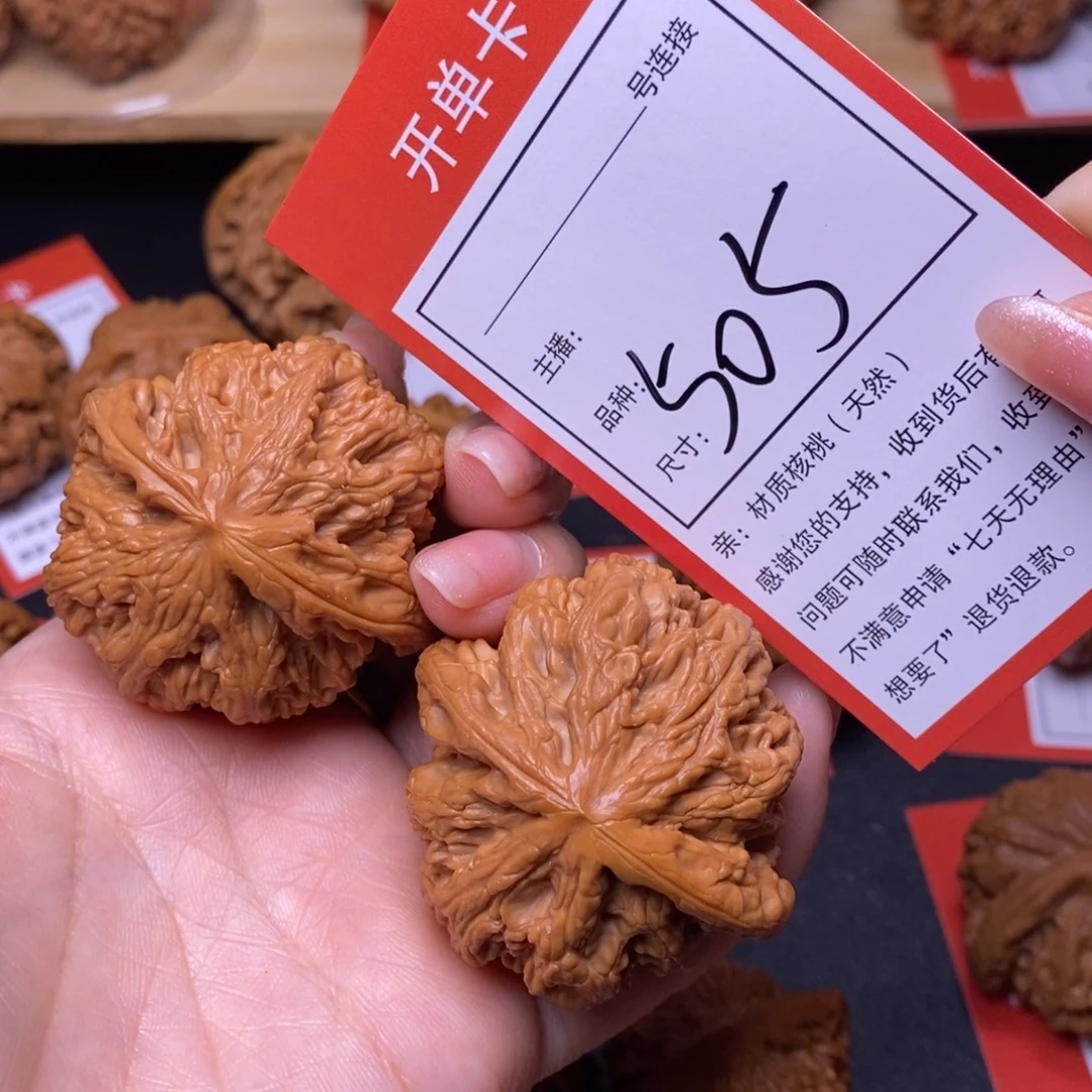 把件文玩核桃46大粗筋505