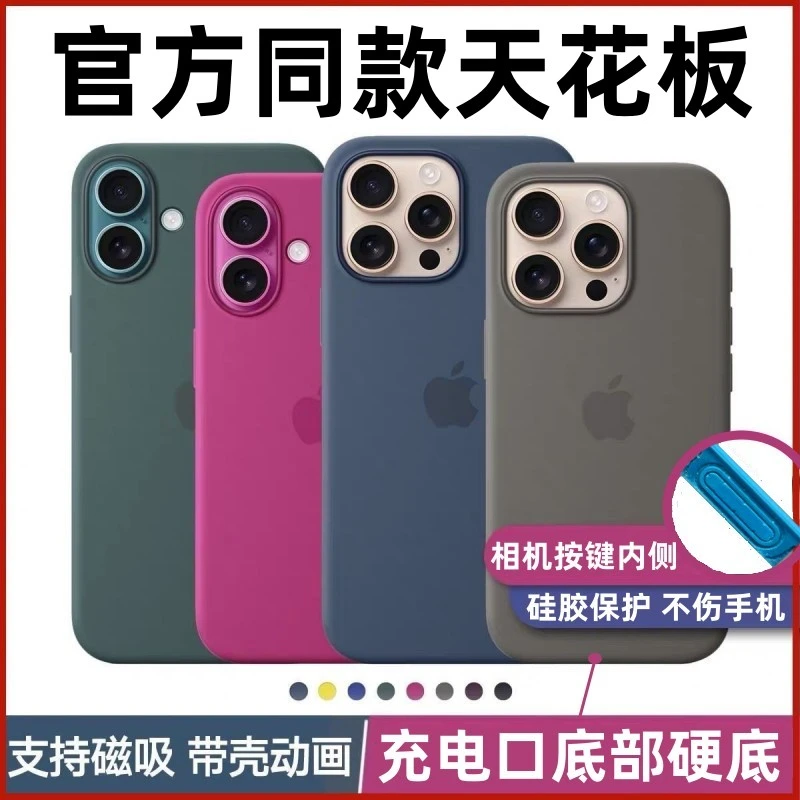官方适用于苹果16promax相机AI按键磁吸带动画液态硅胶手机壳Plus