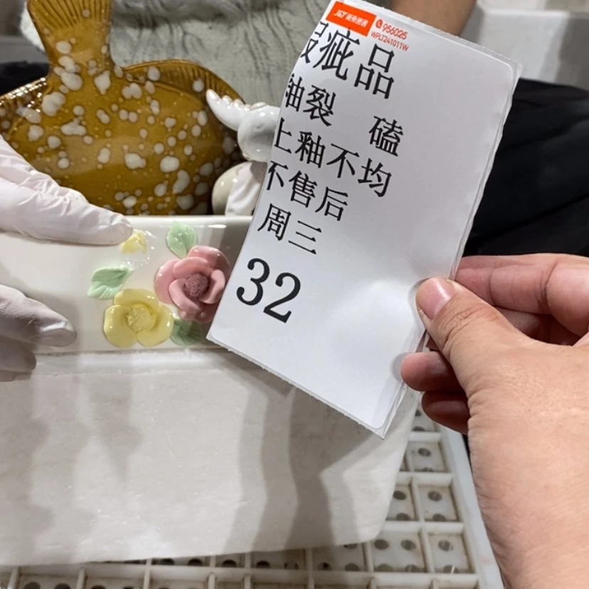 【闪购商品】摆件W****g陶瓷摆件瑕疵特卖