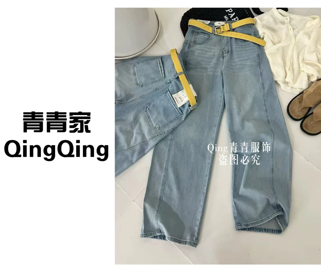 青青家  时尚高腰百搭宽松牛仔复古百搭直筒裤（带腰带）-202
