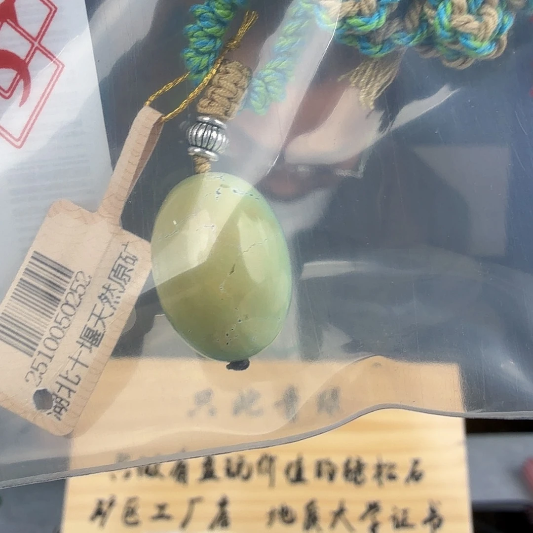 s***n绿松石未镶嵌珠宝奇石