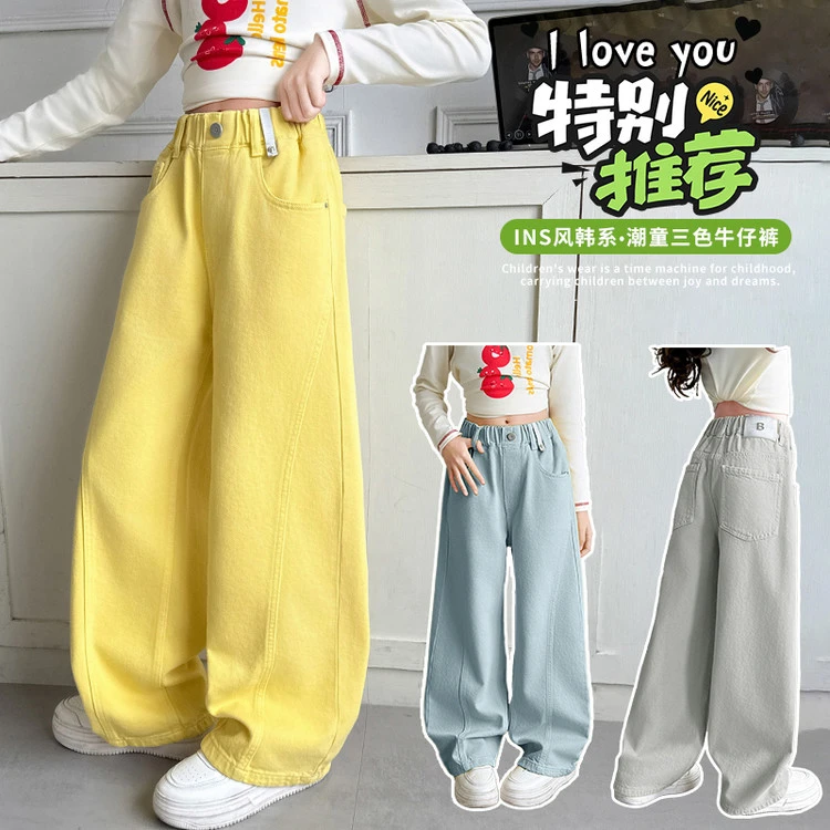 女童多巴胺牛仔弯刀裤洋气时尚女孩秋装宽松阔腿裤子中大童时髦