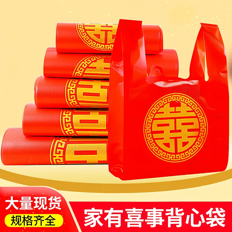 喜字塑料袋红色喜字塑料袋大红塑料袋双喜塑料袋结婚满月乔迁喜袋