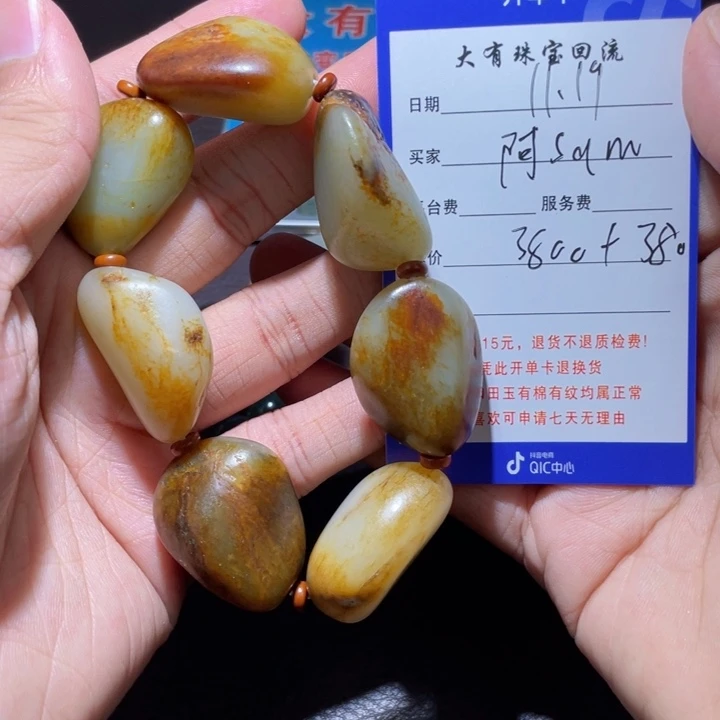 阿***m和田玉未镶嵌手串