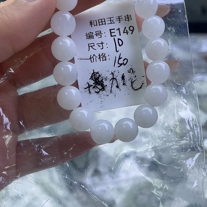 和田玉未镶嵌手串