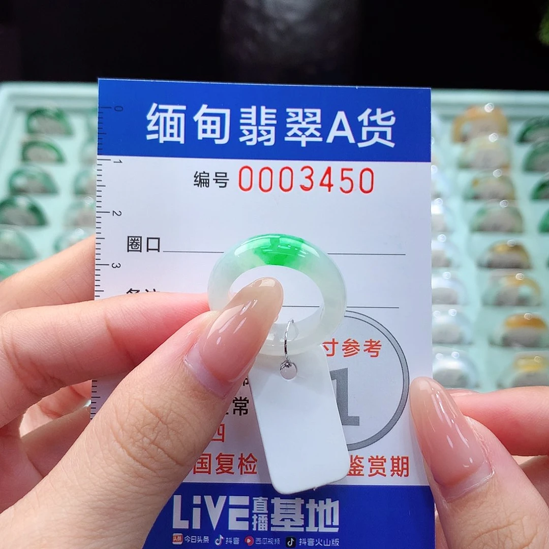 翡翠戒指未镶嵌11号