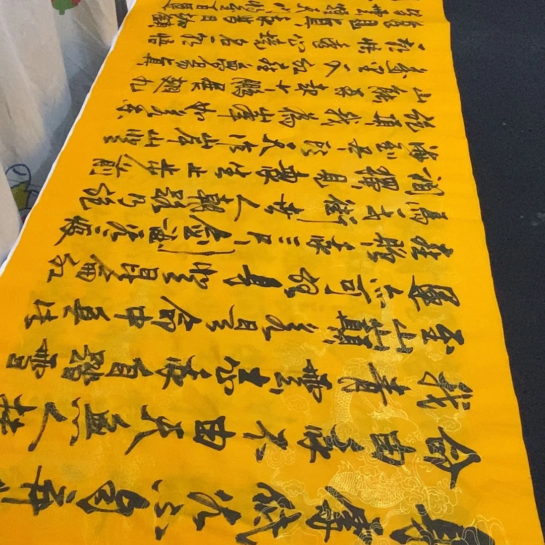 书法老师精品书法