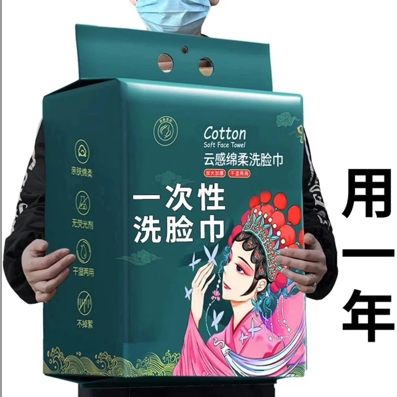 【新人专享】悬挂式棉柔巾洗脸巾一次性抽取式卫生间洁面巾擦脸巾