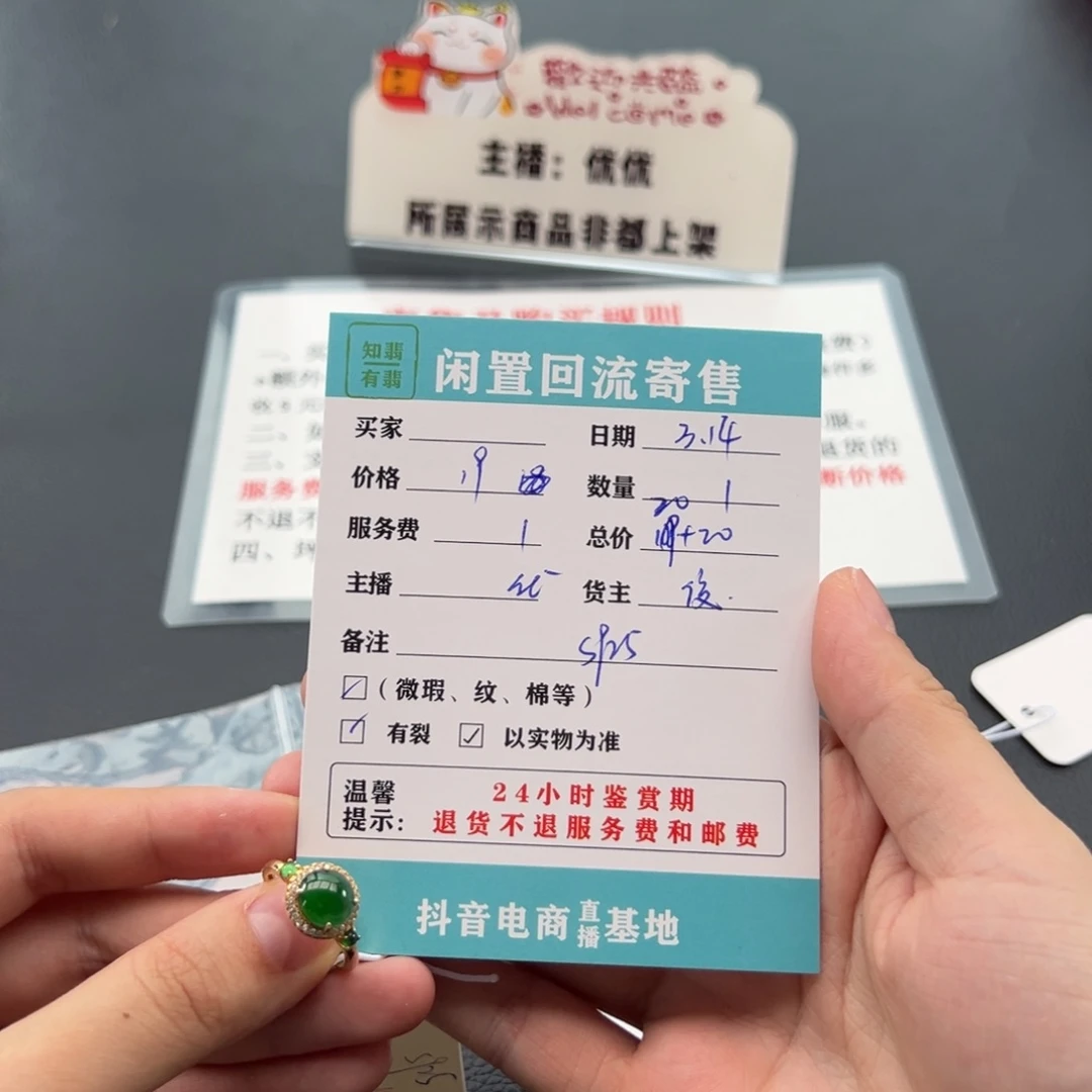 翡翠未镶嵌戒指闹*