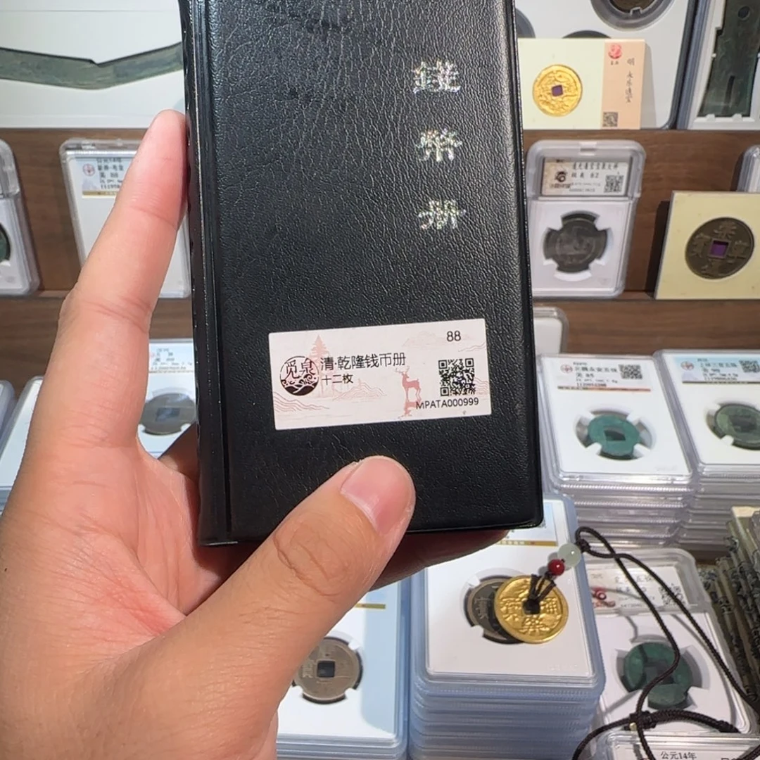 铜开。乾隆通宝 册子