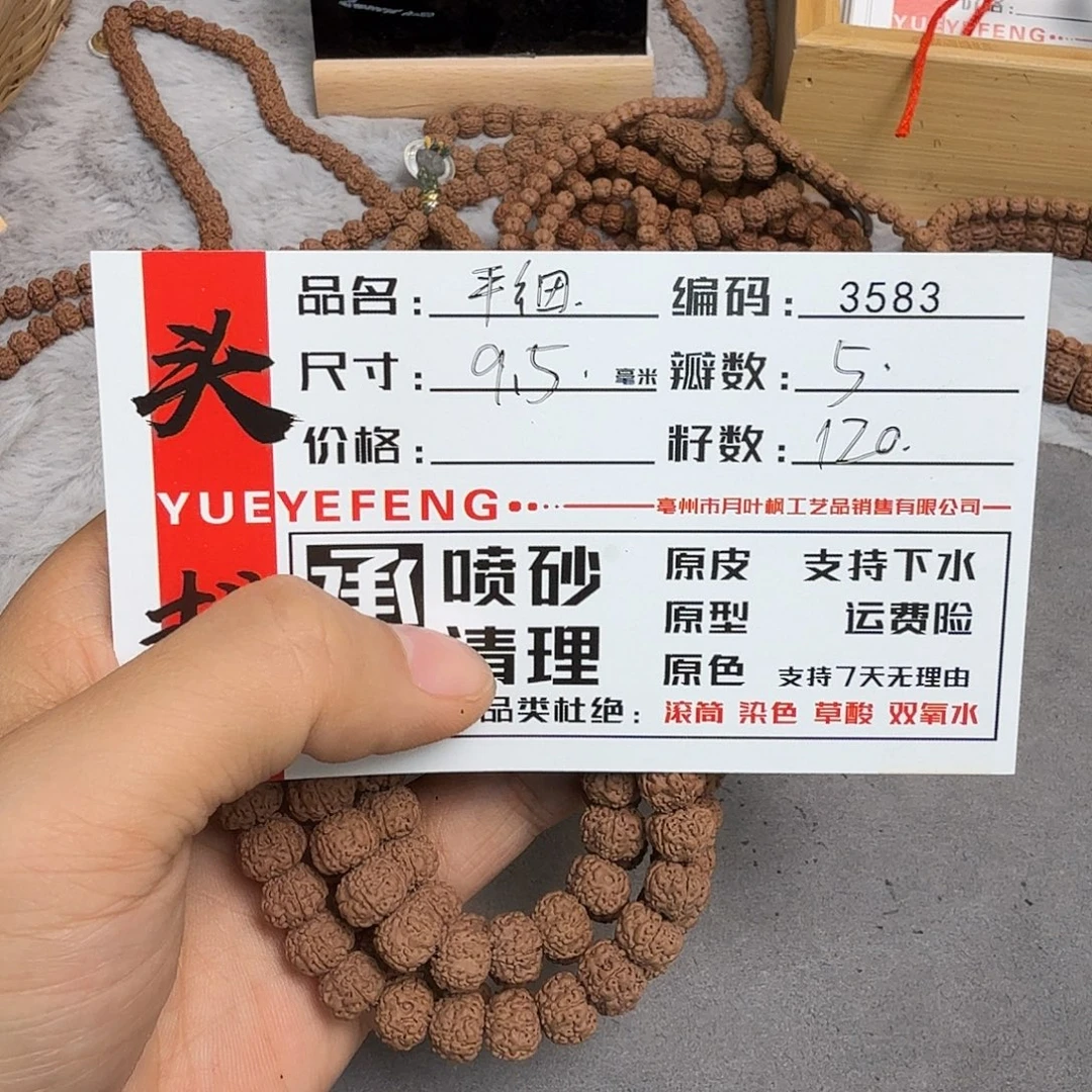 金刚菩提吊坠Aaaaa3583