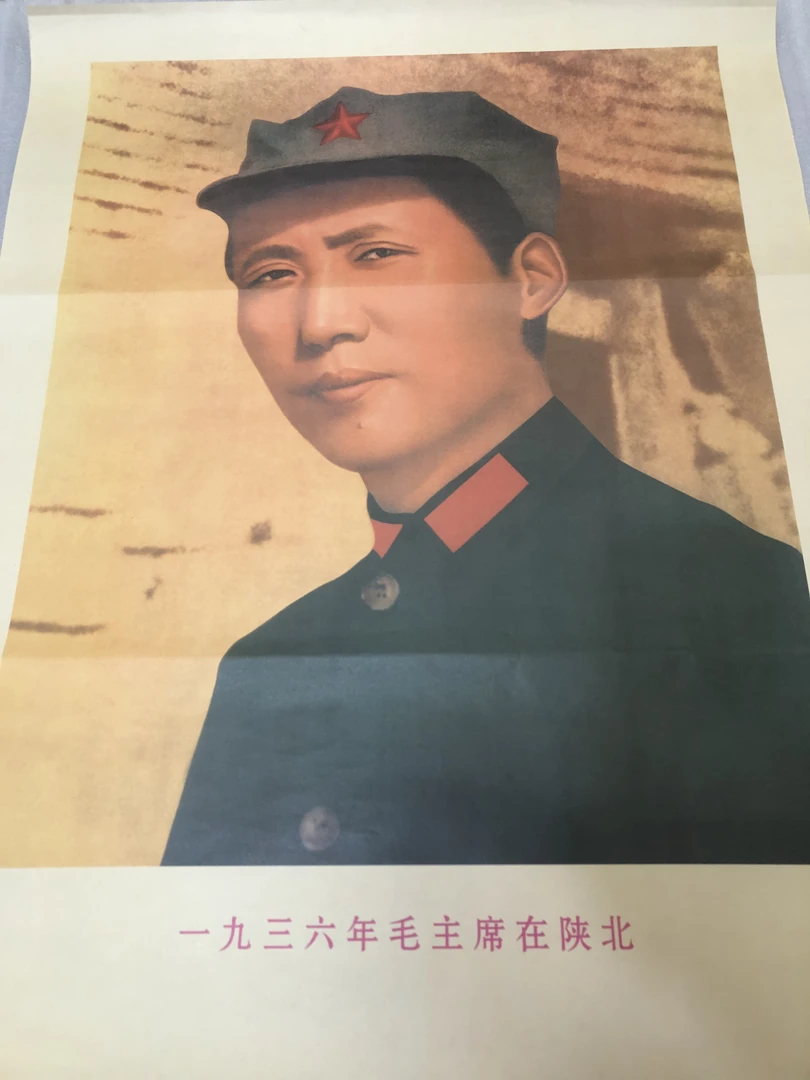 实体店销售剩余库存，72年印刷宣传纸画75X52cm