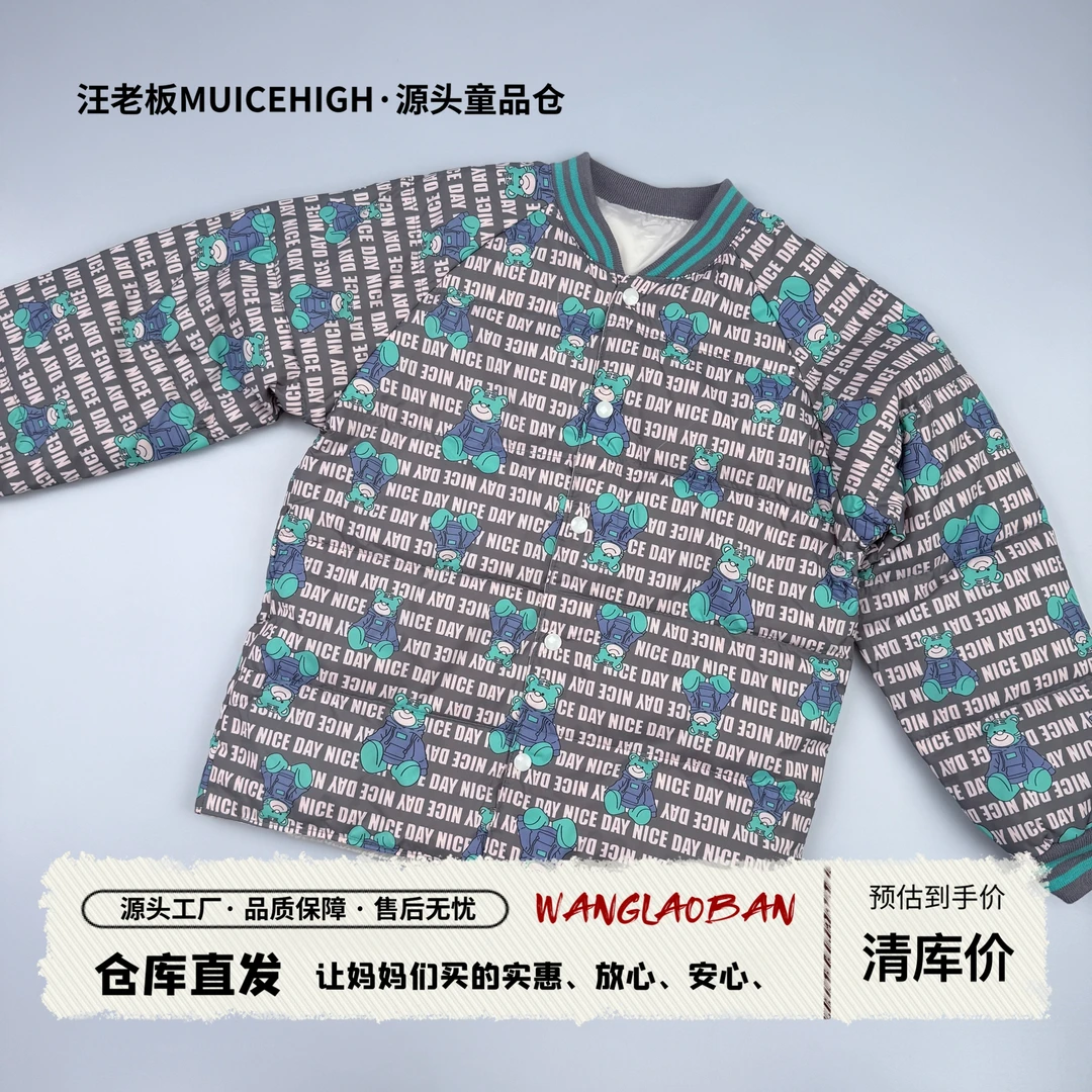 中童英文坐姿熊羽绒服-B16-700027