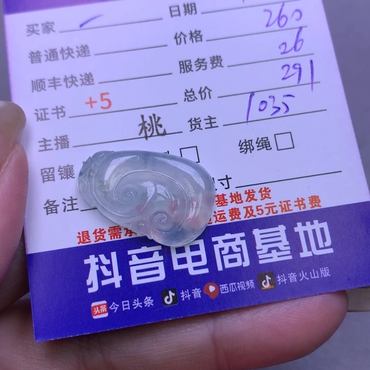 翡翠颈饰未镶嵌一***儿