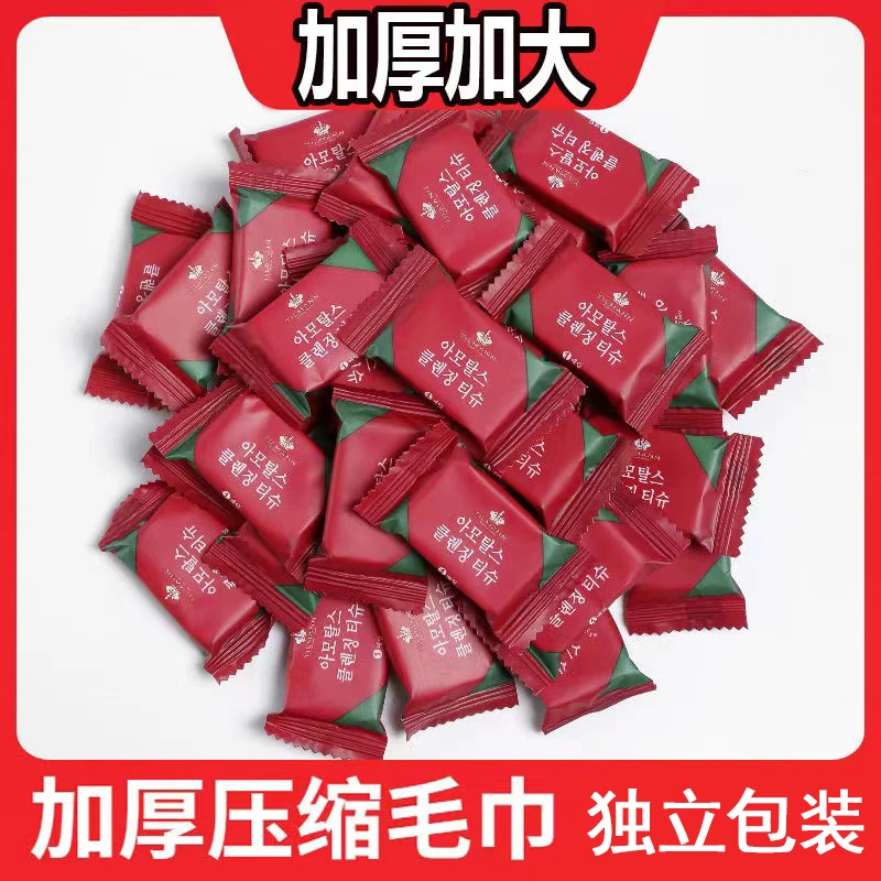 加厚加大压缩毛巾一次性纯棉洁面巾旅行糖果洗脸巾洗面巾神器家用