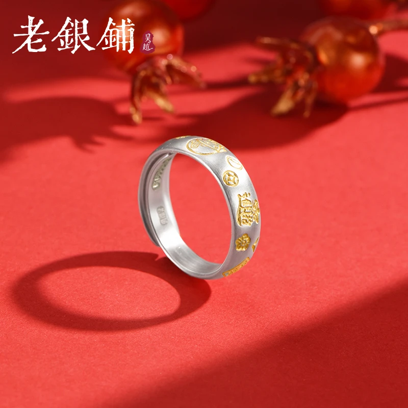 吴越老银铺 足银戒指 足银9999进宝戒指开口纯银古法时尚复古
