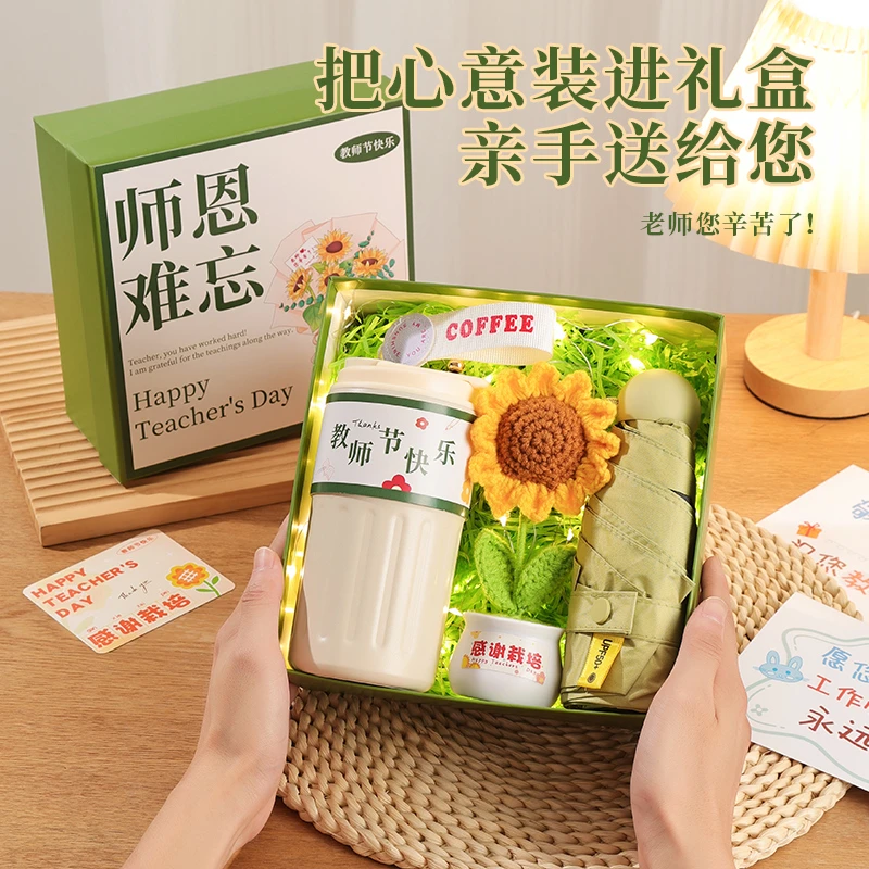 2025新款教师节礼物送女老师高档实用保温杯套装礼盒幼儿园伴手礼