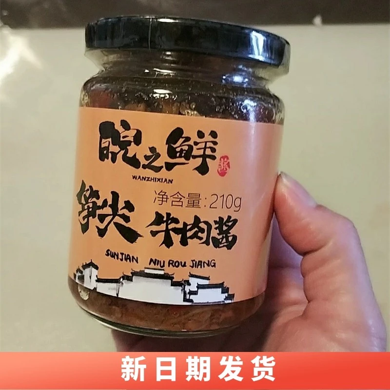 皖之鲜笋尖牛肉酱辣椒酱拌面酱拌饭笋调味下饭菜酱料辣新鲜笋干酱