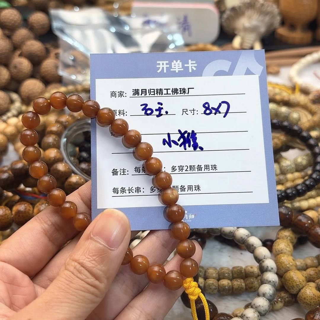 星月菩提手串吴****?星月