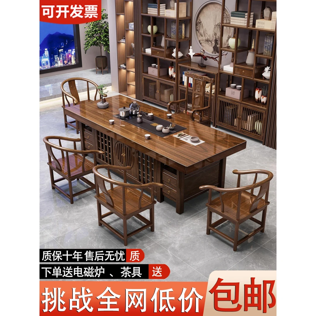 实木大板茶桌椅组合新中式原木茶几办公室客厅家用泡茶台茶具一体