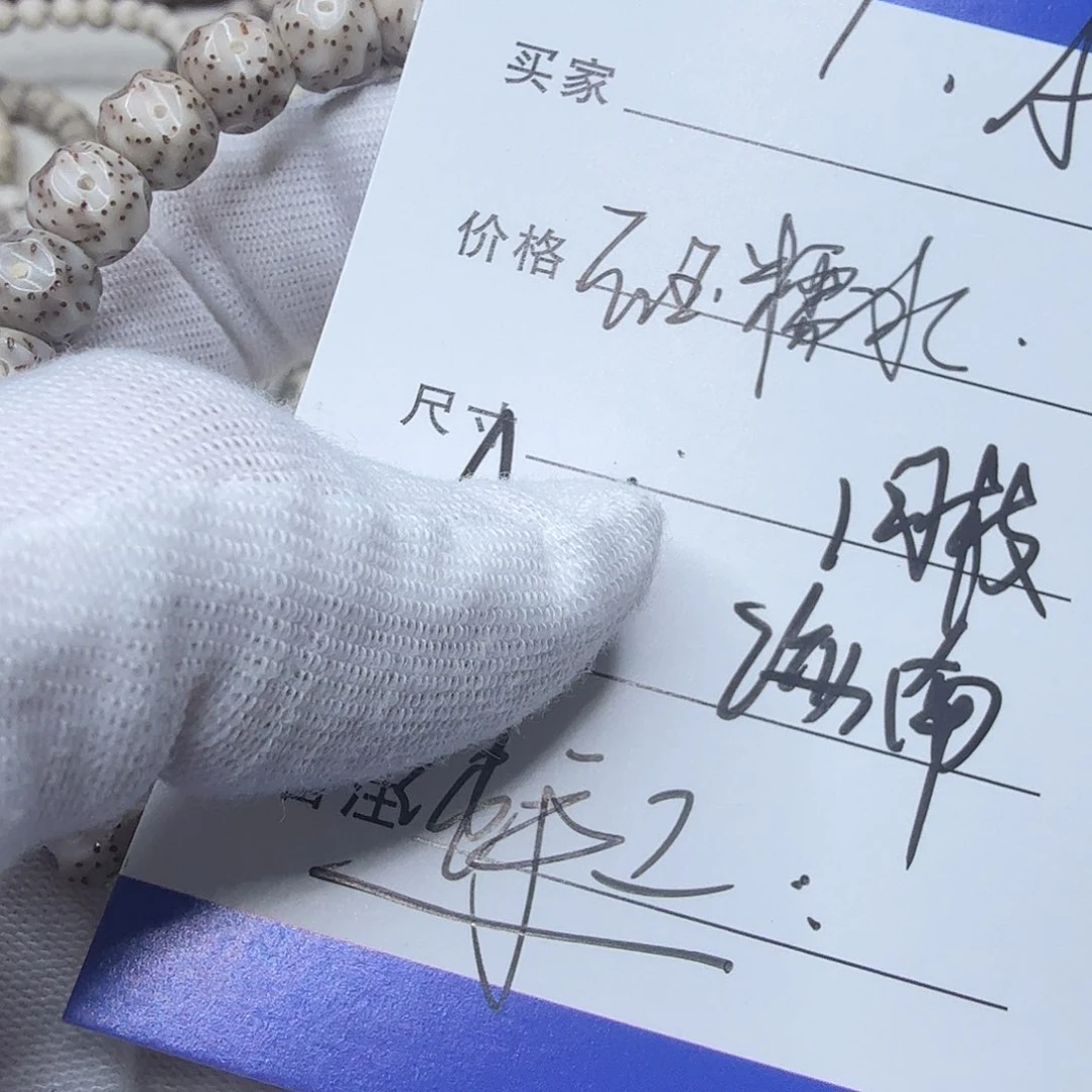 星月菩提吊坠纯手工 福利a1