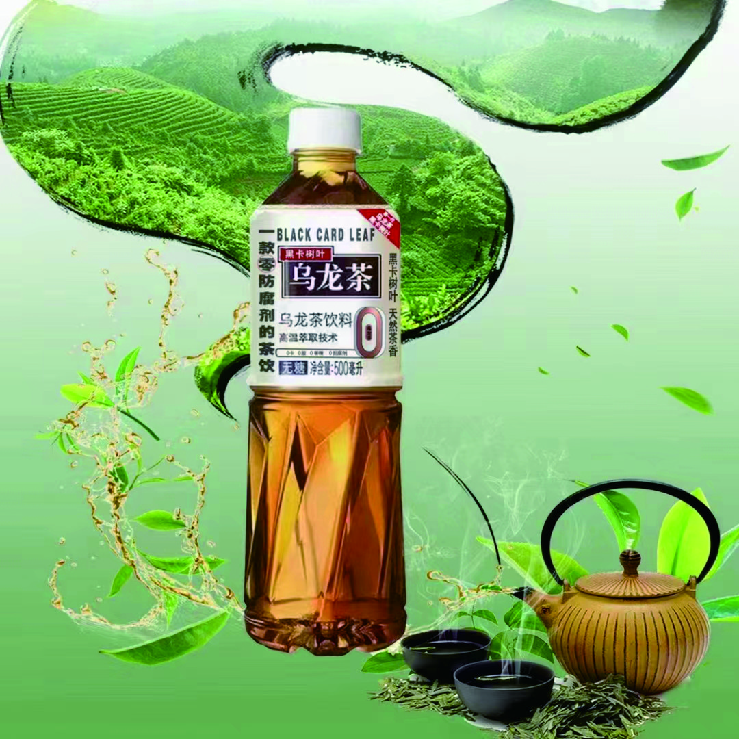 乌龙茶0糖0脂配料表干净原味茶饮料清仓