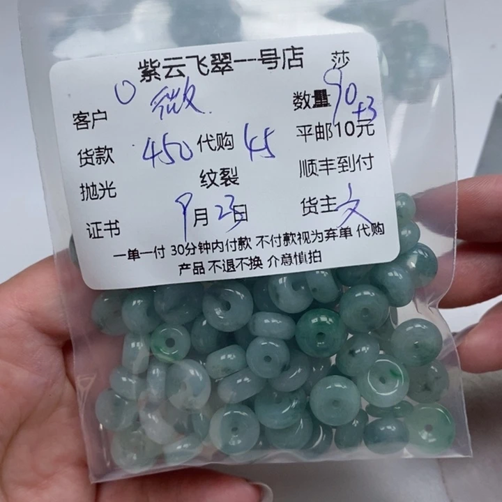 微***W颈饰未镶嵌翡翠天然翡翠