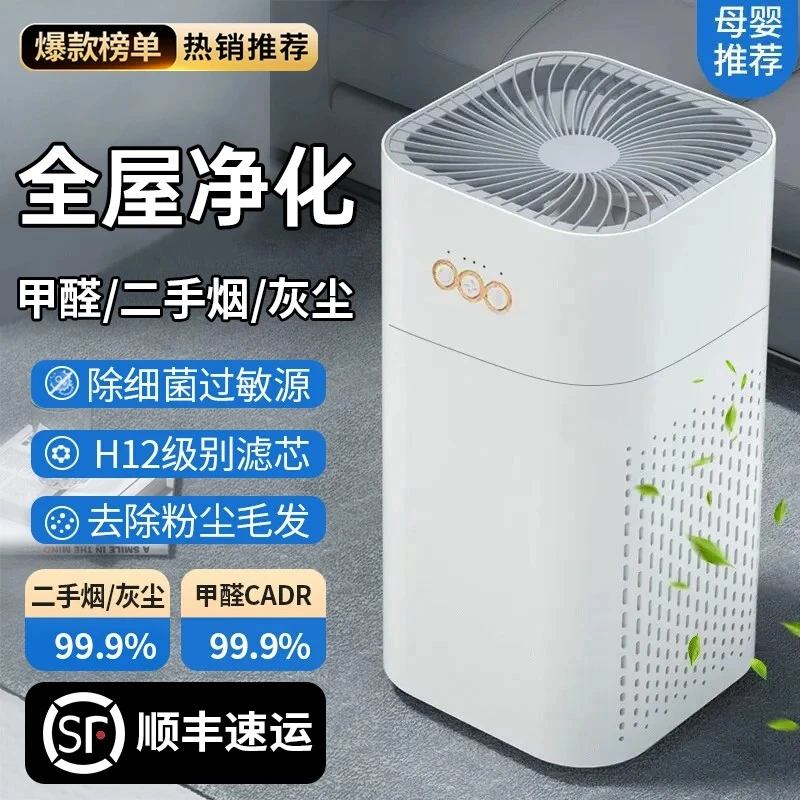 小米有品空气净化器家用除甲醛二手烟除臭负离子净化机吸宠物猫毛