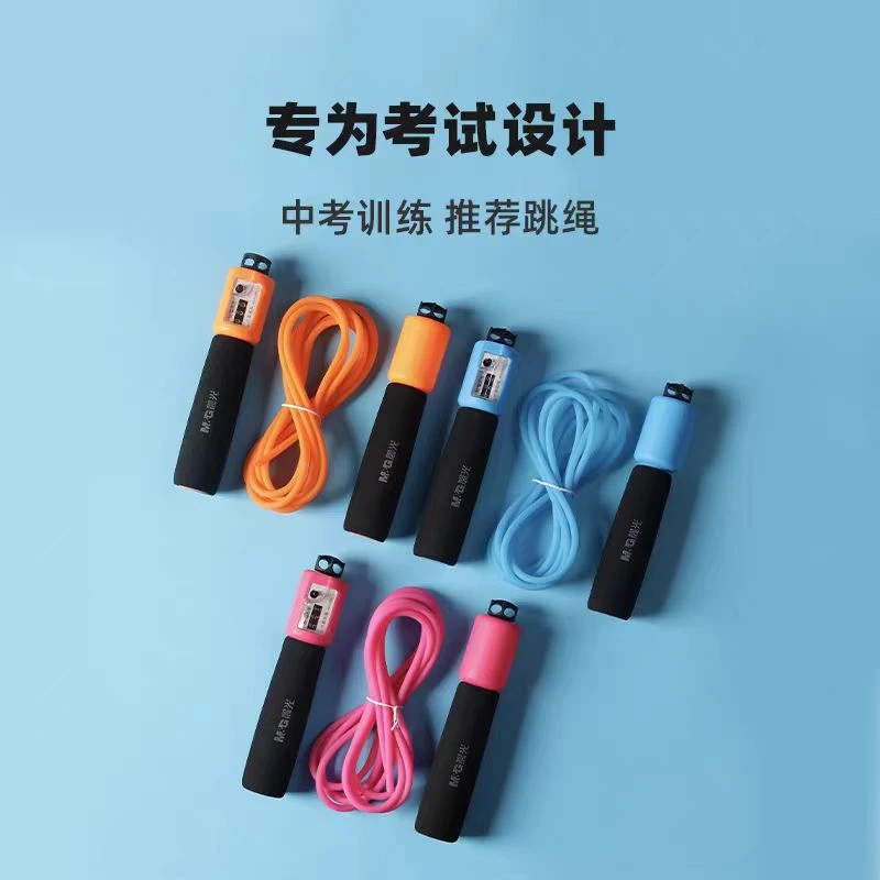 晨光加粗胶绳青春修炼泡棉计数跳绳