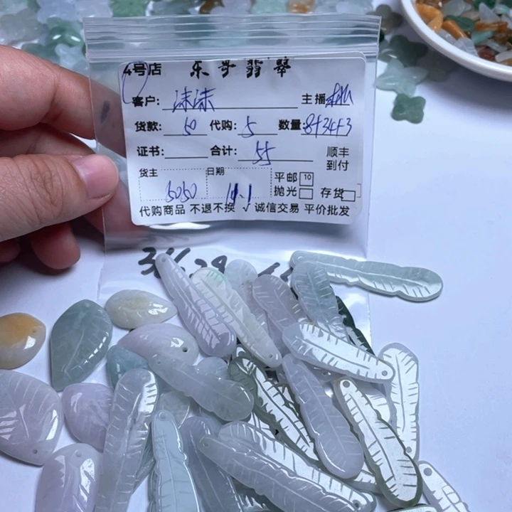沫***沫翡翠未镶嵌颈饰翡翠