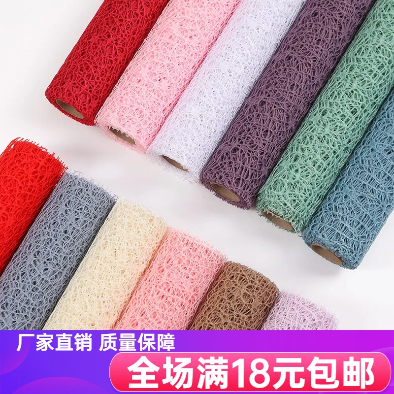 韩式提花网镂空网纱鲜花包装纱网儿童节手工玫瑰花束材料花艺包花