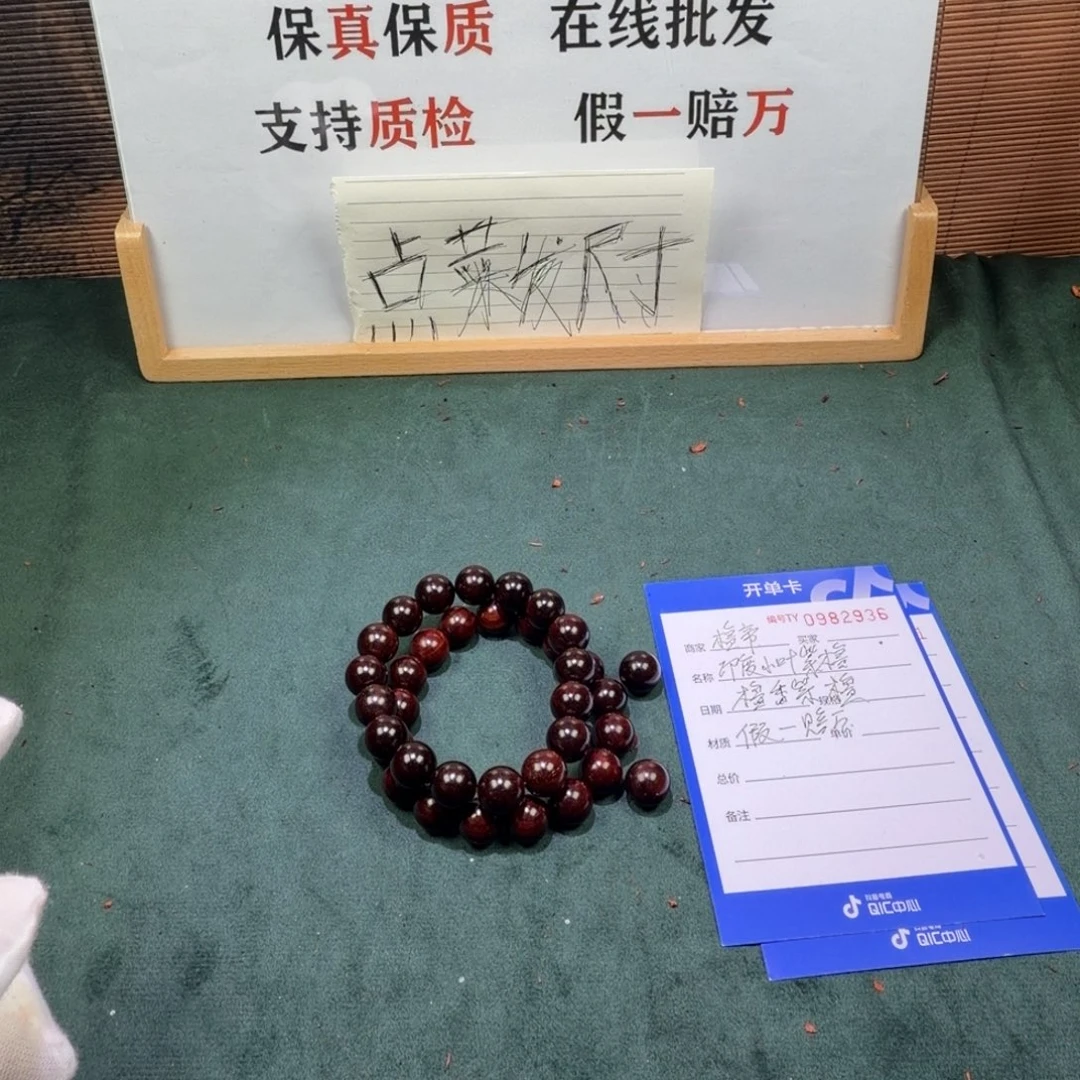 檀香紫檀（小叶紫檀）1.2