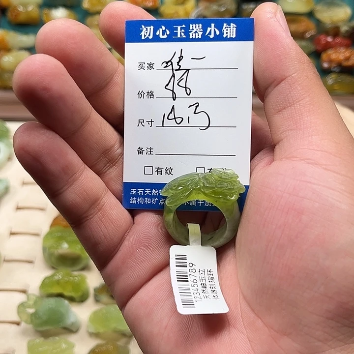 唯****未镶嵌蛇纹石玉戒圈