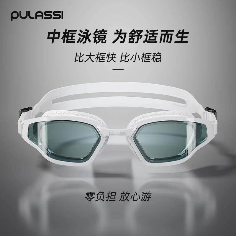 【高清防雾】pulassi可配度数高清防水防雾竞速泳镜[28541562]