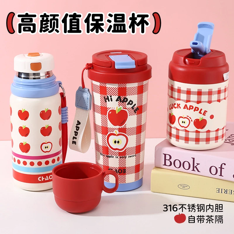 新款苹果系列保温杯高颜值杯子女生316不锈钢弹盖吸管杯直饮水杯