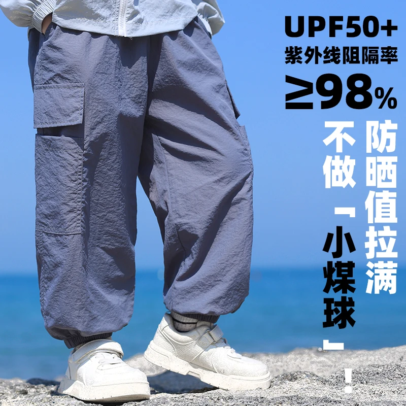 男童网眼冰丝防晒裤子夏季户外冰丝休闲工装裤男孩防蚊裤2025新款