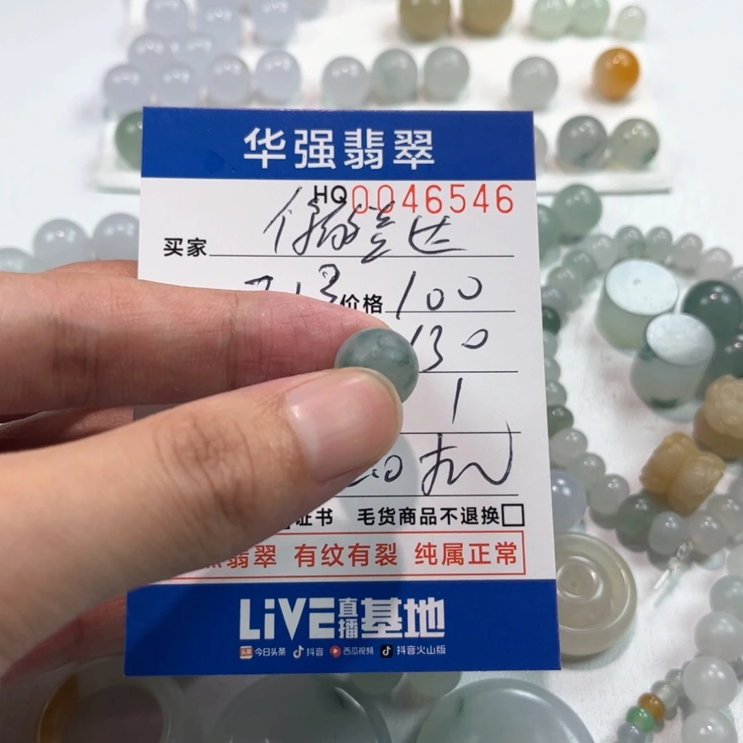 你****定制翡翠未镶嵌翡翠