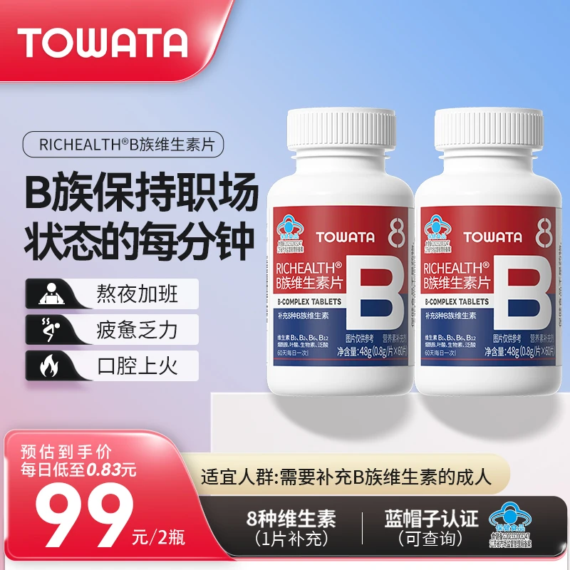 TOWATA RICHEALTH®B族维生素片 两瓶装