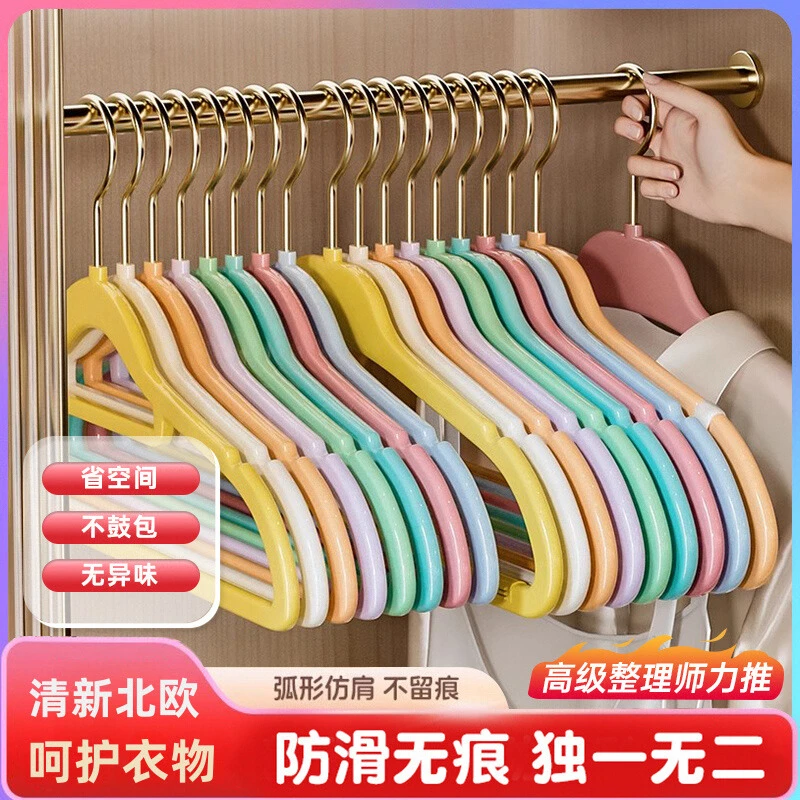 衣架家用挂衣防滑无痕不起包护衣防肩角晾衣撑子彩虹加粗衣服挂架
