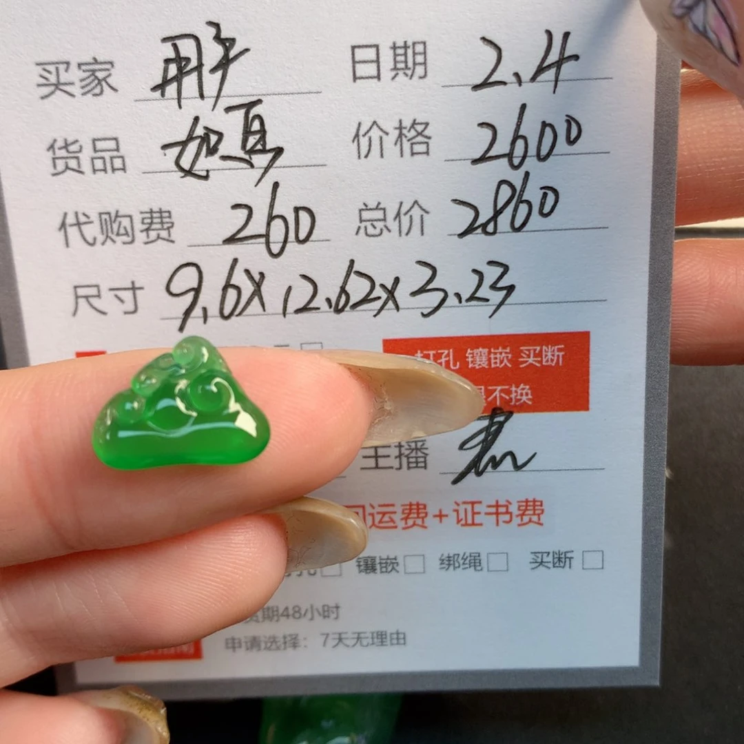 翡翠裸石用****6翡翠翡翠