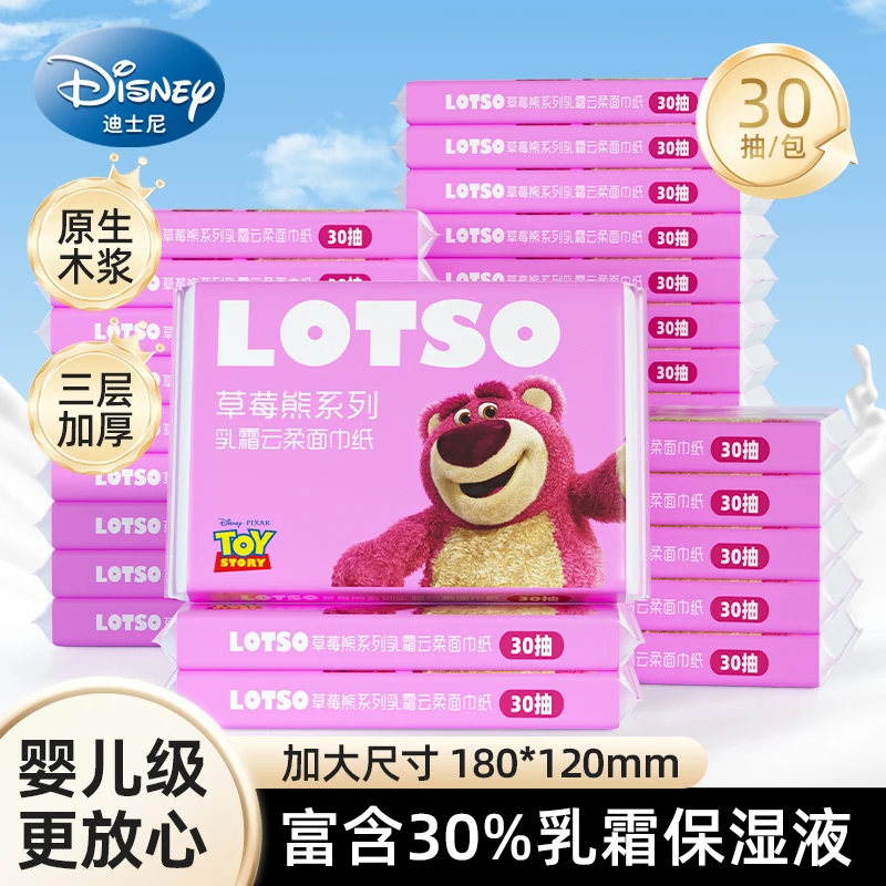 迪士尼婴儿乳霜纸云柔巾30抽宝宝专用柔纸巾保湿纸婴幼儿便携抽纸