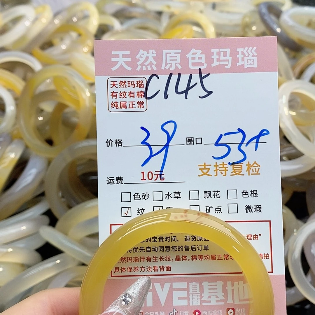 玛瑙/玉髓手镯未镶嵌老****?145