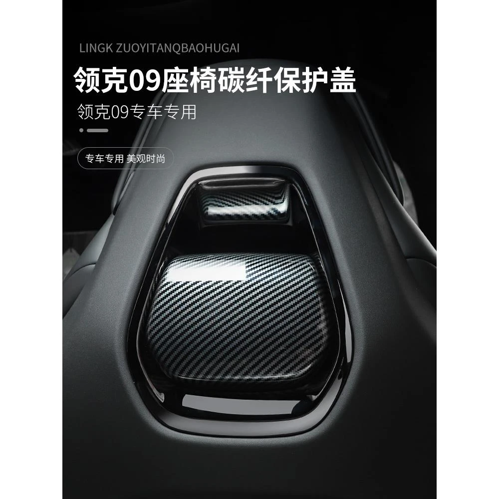 nk & Co 09改装零件后金属保护贴纸碳纤维图案内饰贴纸09汽车用品