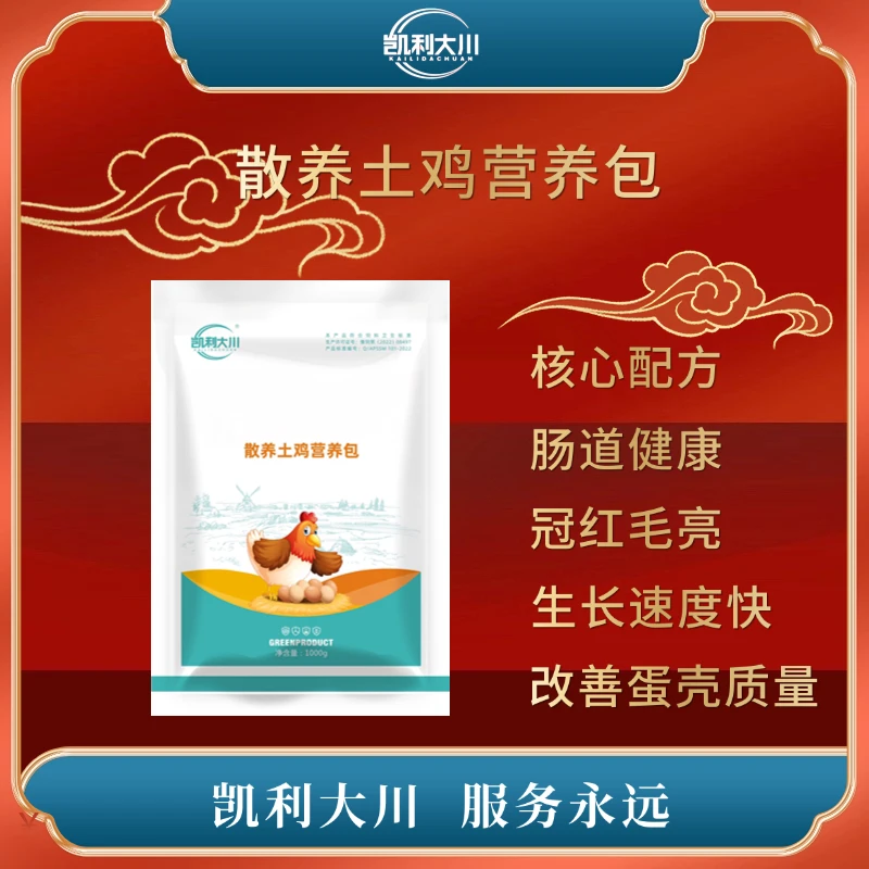 凯利大川散养土鸡中华营养包土鸡鸡饲料鸡鸭鹅通用散养土鸡宝