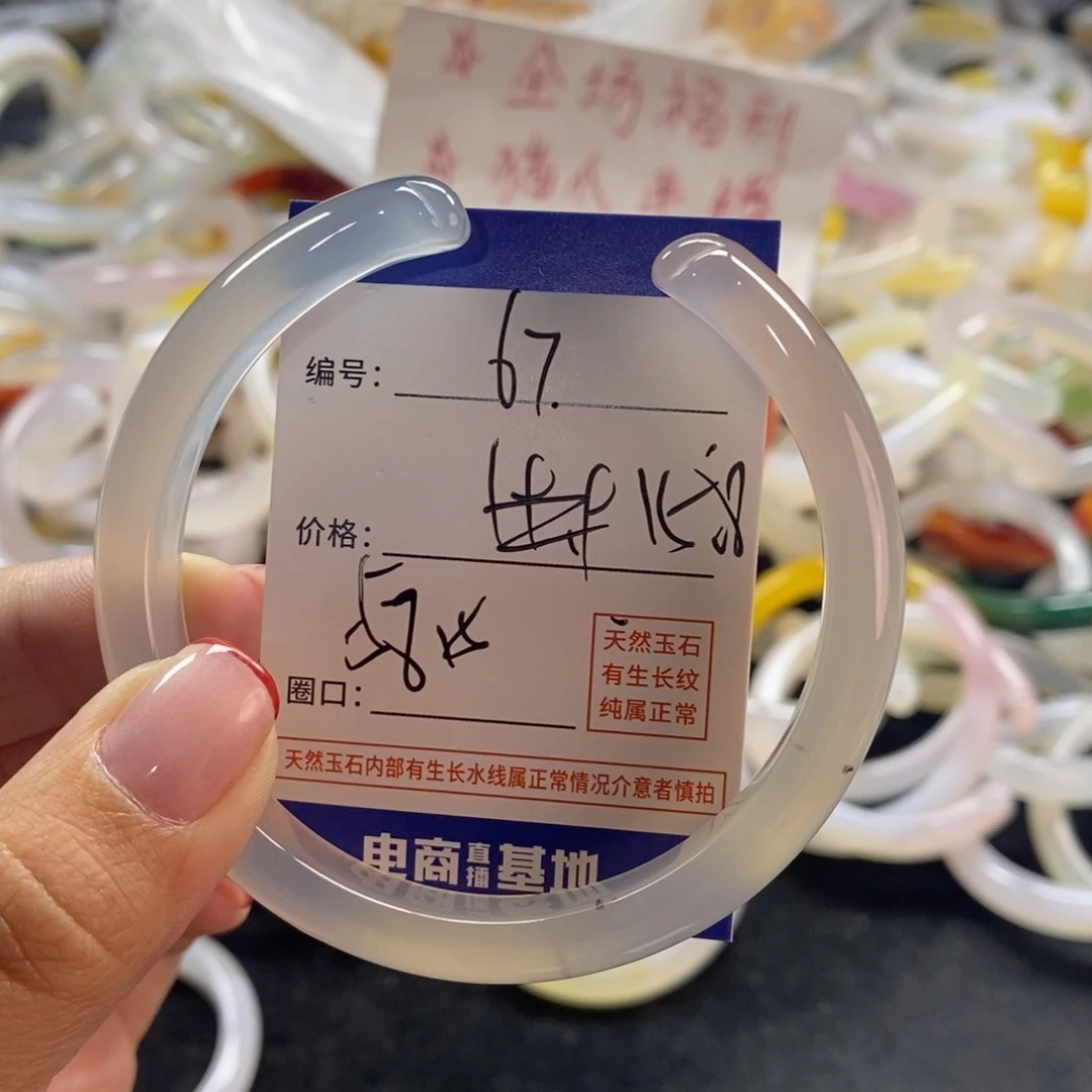 手镯玛瑙/玉髓未镶嵌67