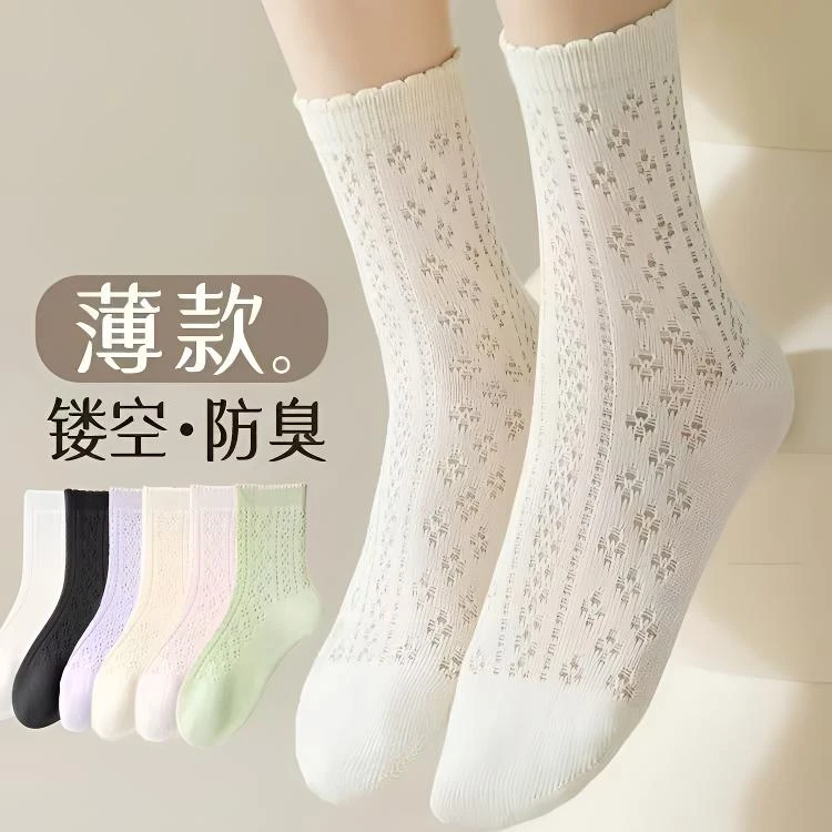【透气防臭脚】白色袜子ins潮夏季薄款网眼纯色镂空透气中筒堆堆