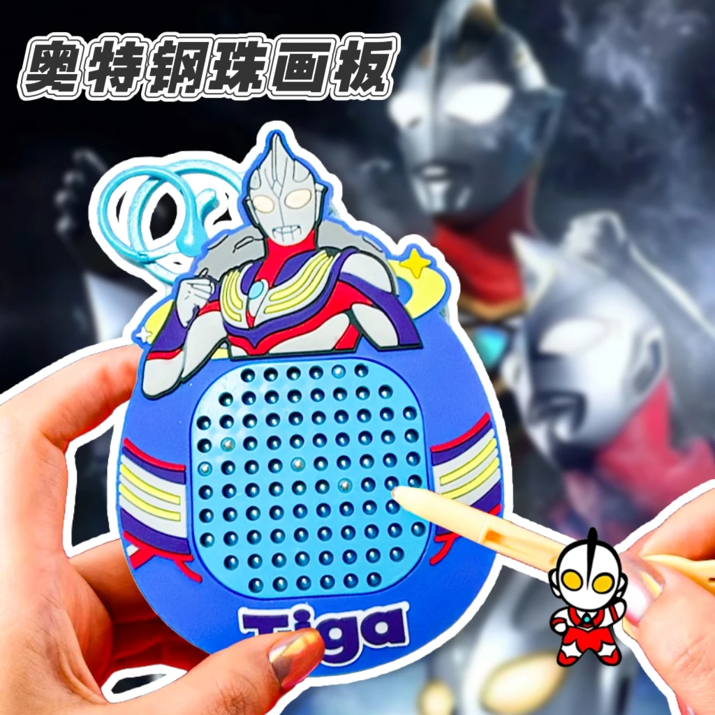 奥特曼解压磁吸钢珠画板磁性力钥匙扣迷宫书包挂件儿童男女孩礼物