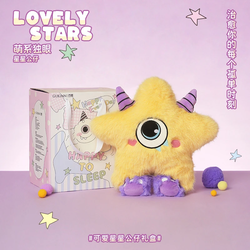 创意星星香薰玩偶公仔车载可爱香氛毛绒公仔女生新婚礼物生日礼物