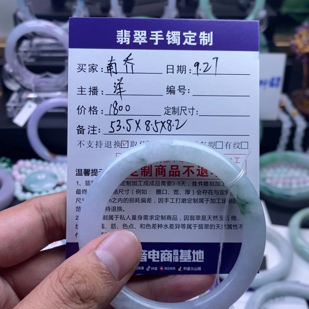 南***๑翡翠未镶嵌手镯04